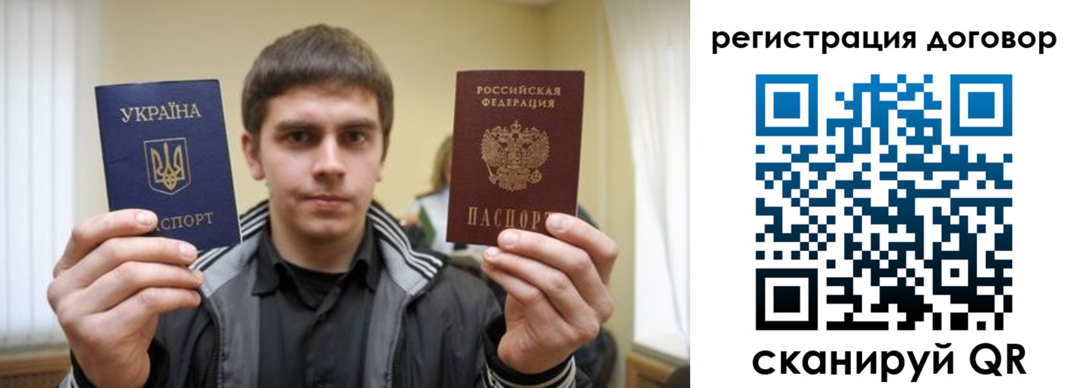 временная регистрация 2025 в Боброве