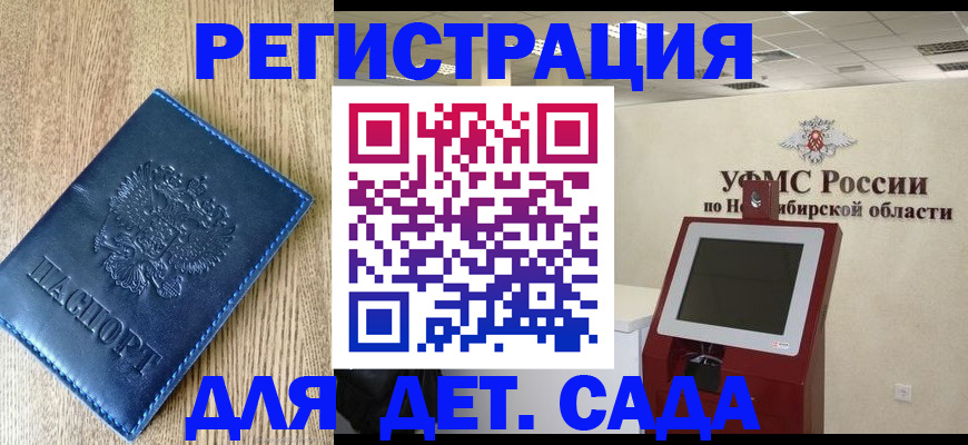 миграционный учет в Боброве